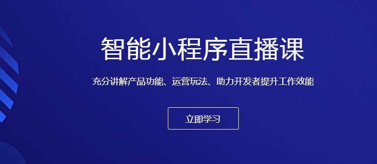 百度智能小程序是什么？对企业有什么好处？ 